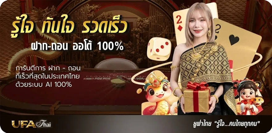 แบนเนอร์ adintrend ช่อง 3 ใหม่ — โปรโมชั่นสมาชิกใหม่
