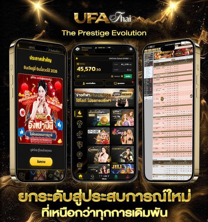 adintrend ช่อง 3  แบรนด์ยูฟ่าไทย